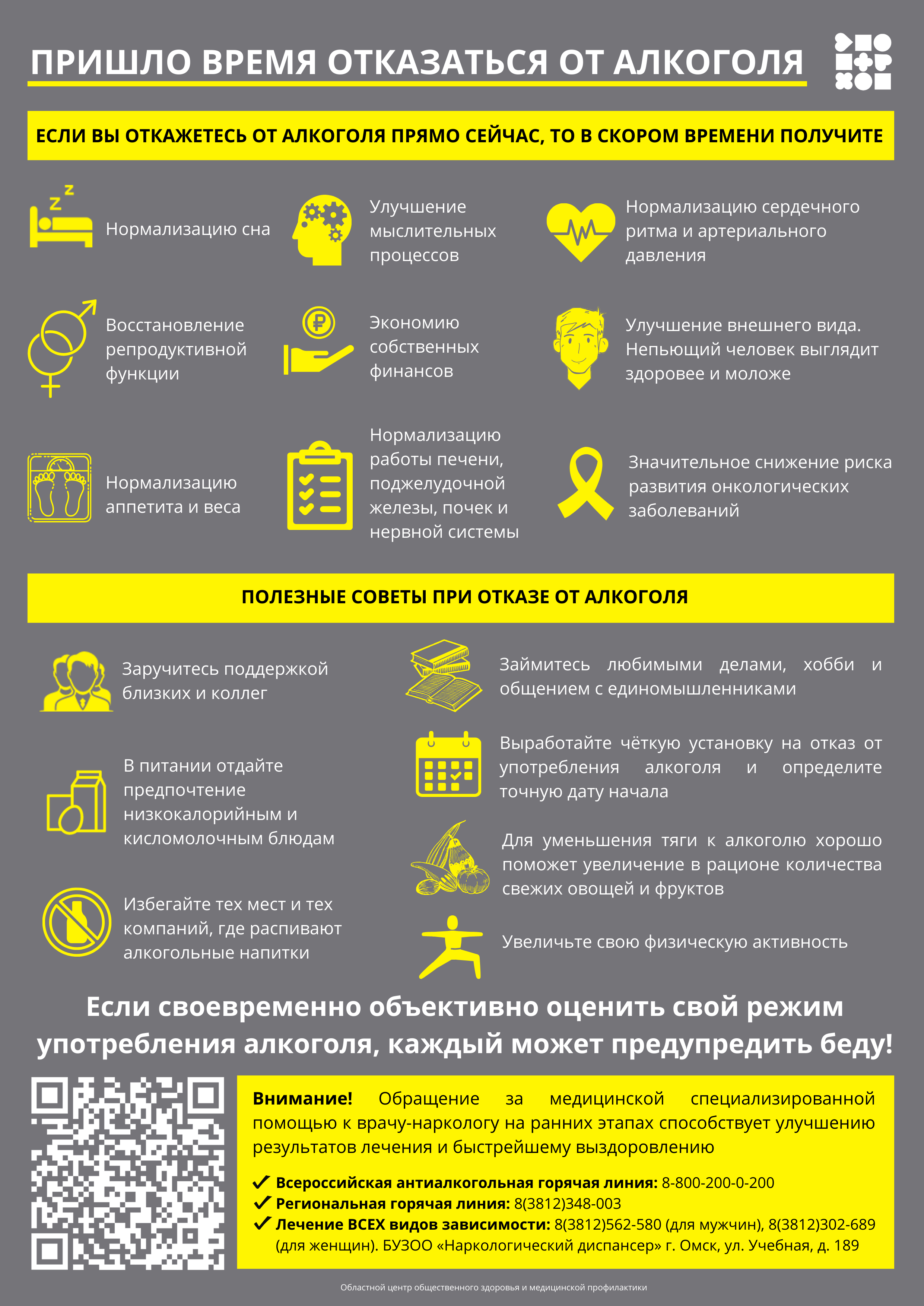 Здоровье для каждого.